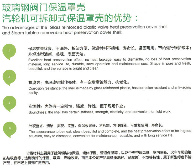 玻璃鋼閥門保溫罩殼/汽輪機(jī)可拆卸式保溫罩殼/優(yōu)勢(shì)